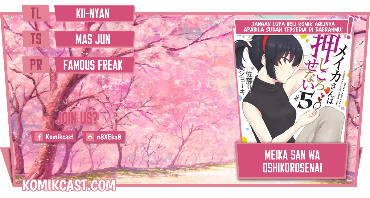 Meika-san Can’t Conceal Her Emotions (Serialization)