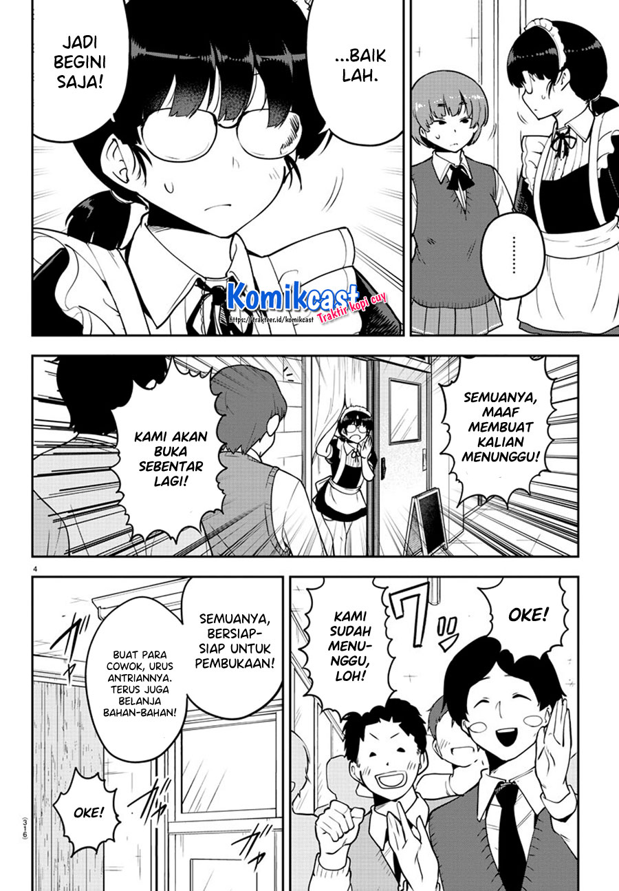 Meika-san Can’t Conceal Her Emotions (Serialization)