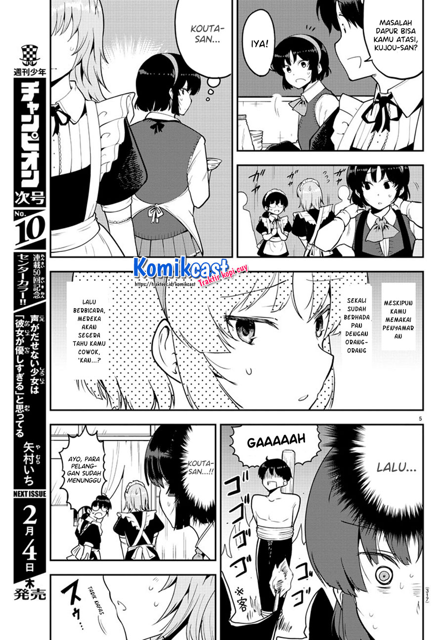 Meika-san Can’t Conceal Her Emotions (Serialization)