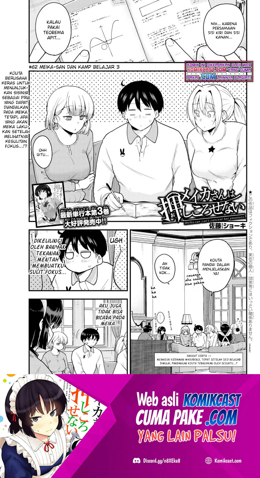 Meika-san Can’t Conceal Her Emotions (Serialization)