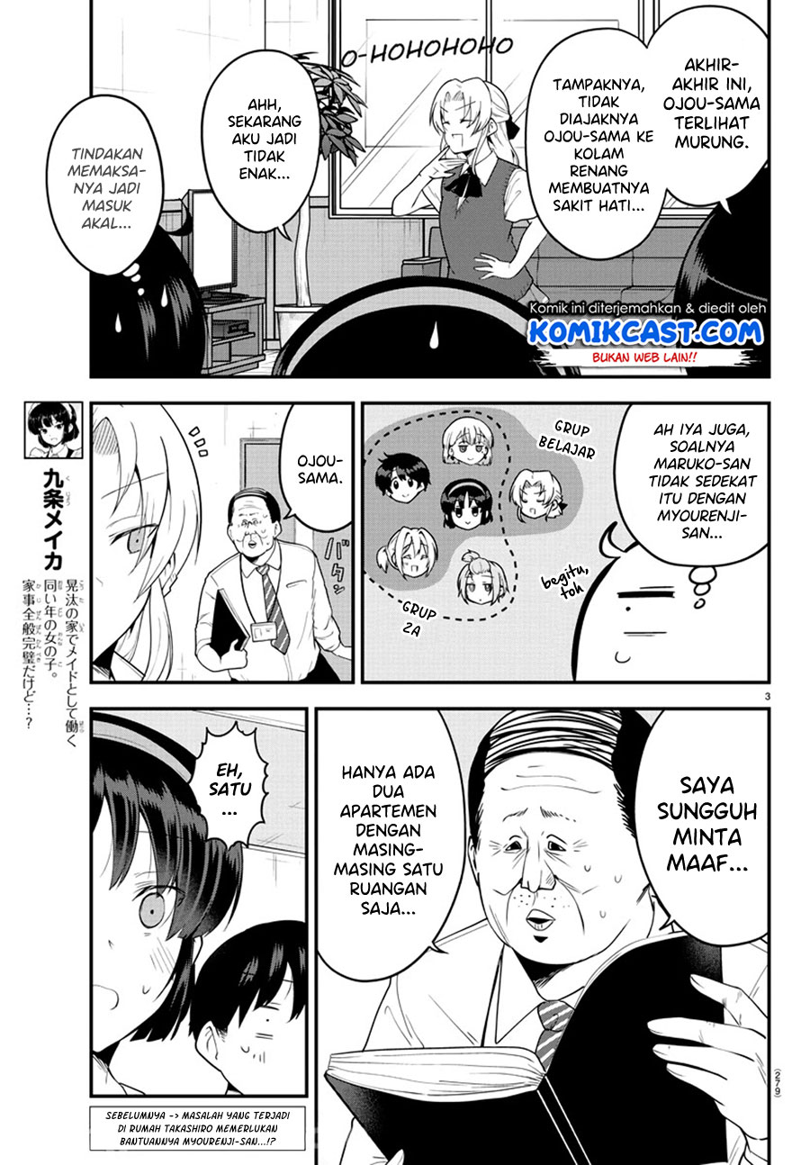 Meika-san Can’t Conceal Her Emotions (Serialization)