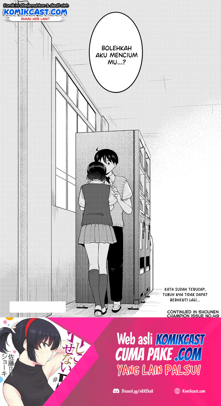 Meika-san Can’t Conceal Her Emotions (Serialization)