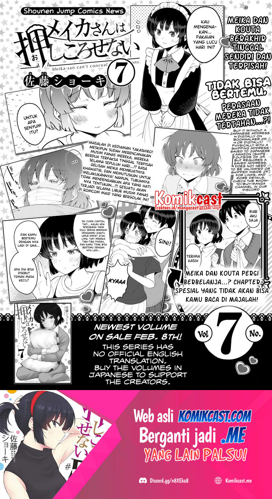 Meika-san Can’t Conceal Her Emotions (Serialization)