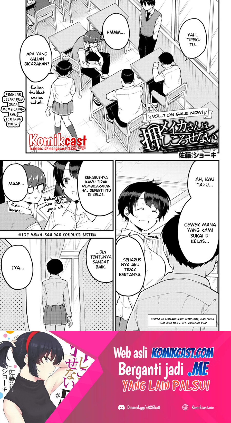 Meika-san Can’t Conceal Her Emotions (Serialization)