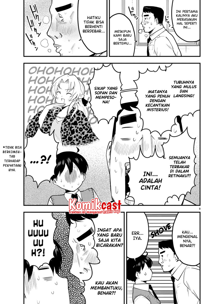 Meika-san Can’t Conceal Her Emotions (Serialization)