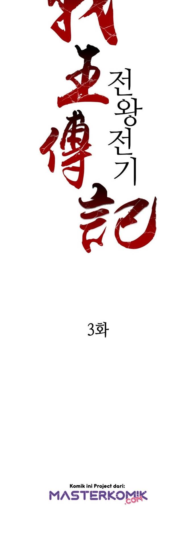 Memoir Of The King Of War