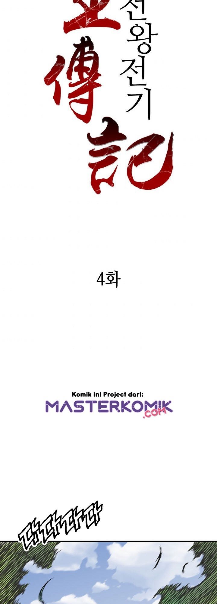 Memoir Of The King Of War