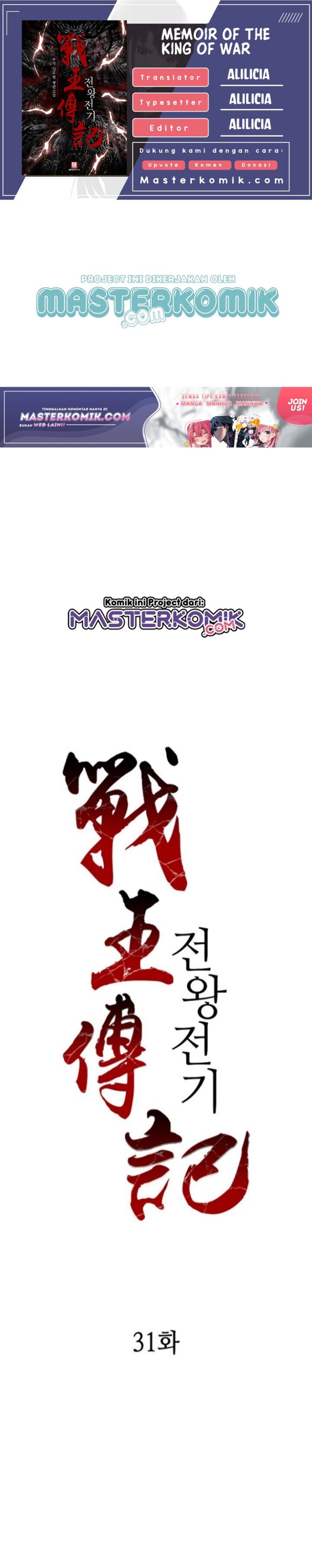 Memoir Of The King Of War