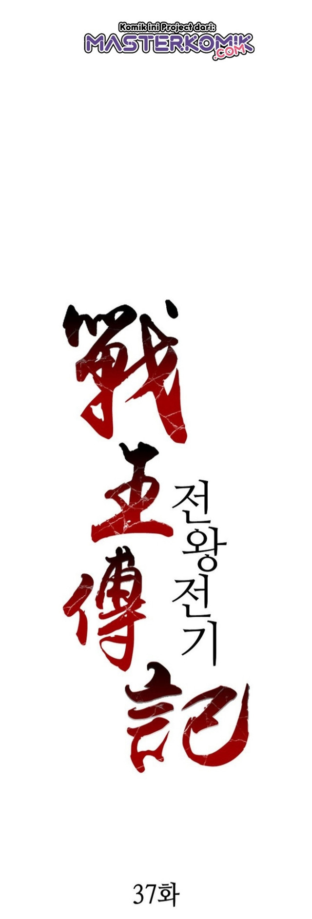 Memoir Of The King Of War
