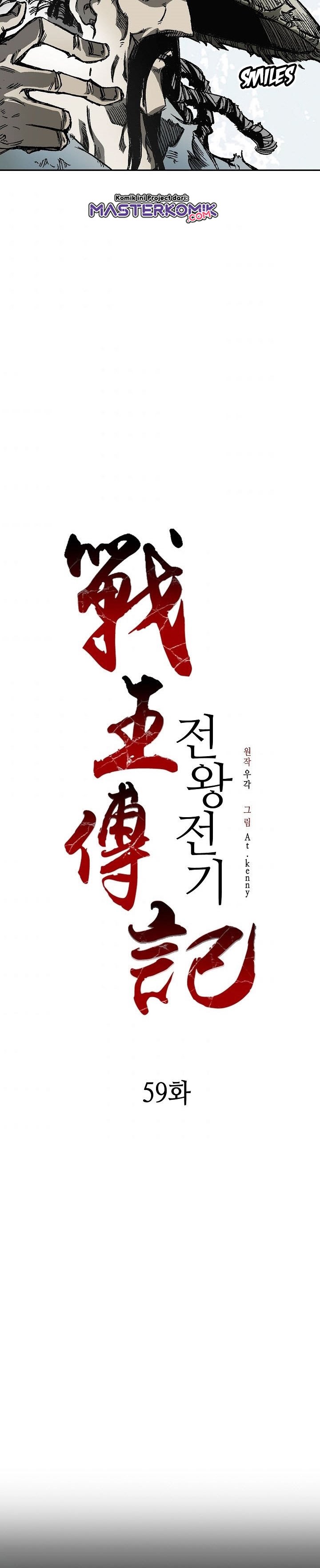 Memoir Of The King Of War