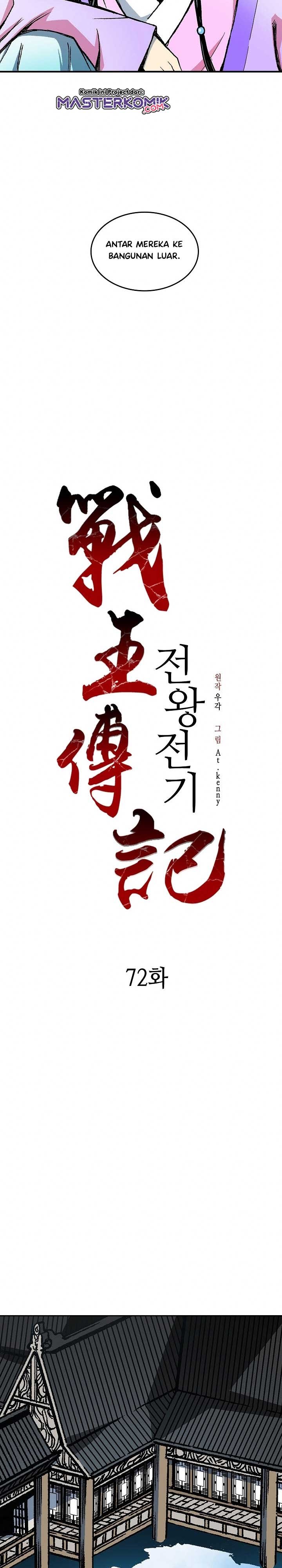 Memoir Of The King Of War