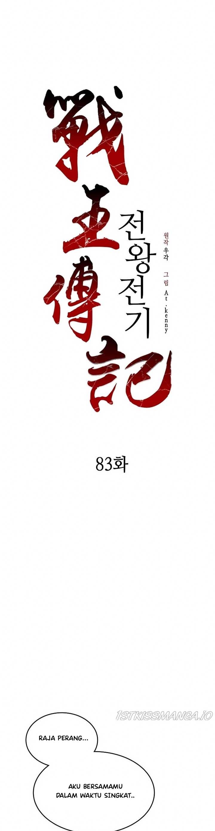 Memoir Of The King Of War