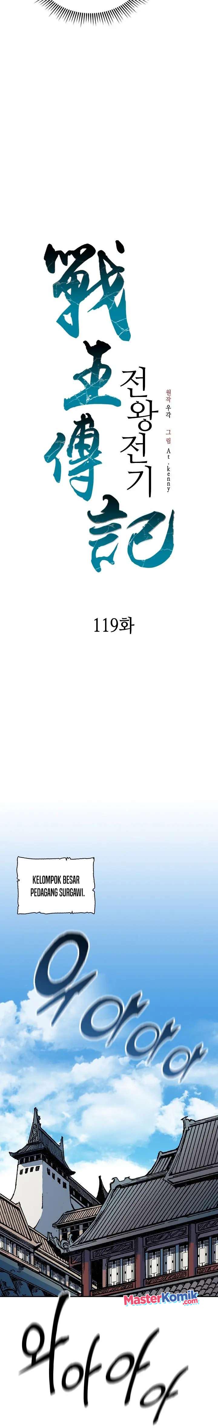 Memoir Of The King Of War