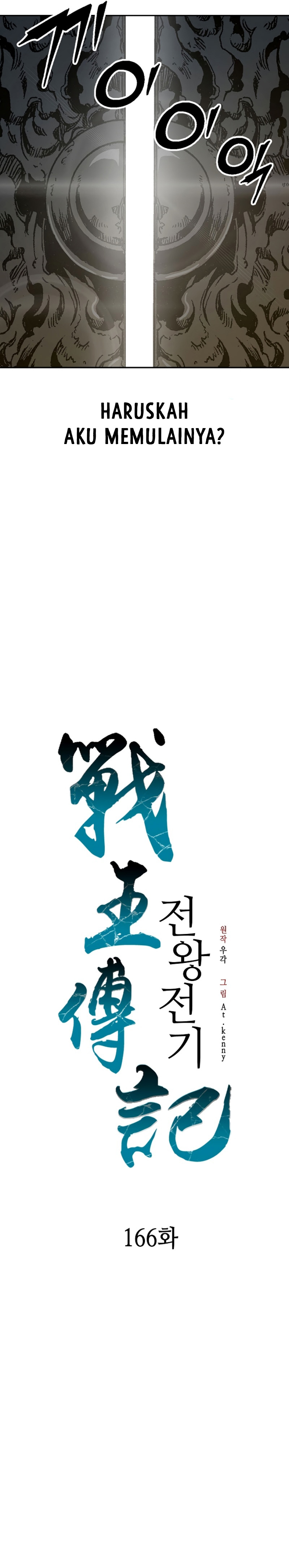 Memoir Of The King Of War