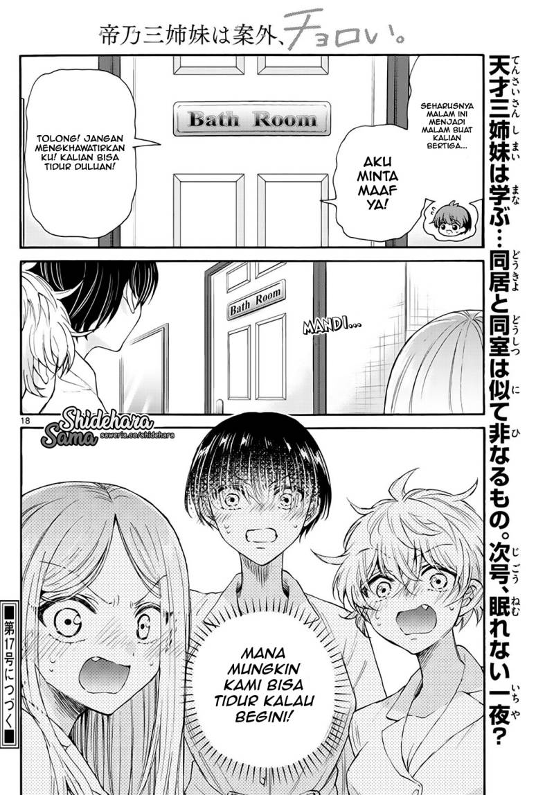 Mikadono Sanshimai wa Angai, Choroi Chapter 12