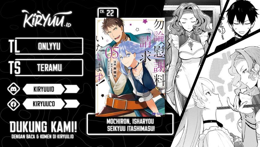 Mochiron Isharyouseikyuu itashimasu!