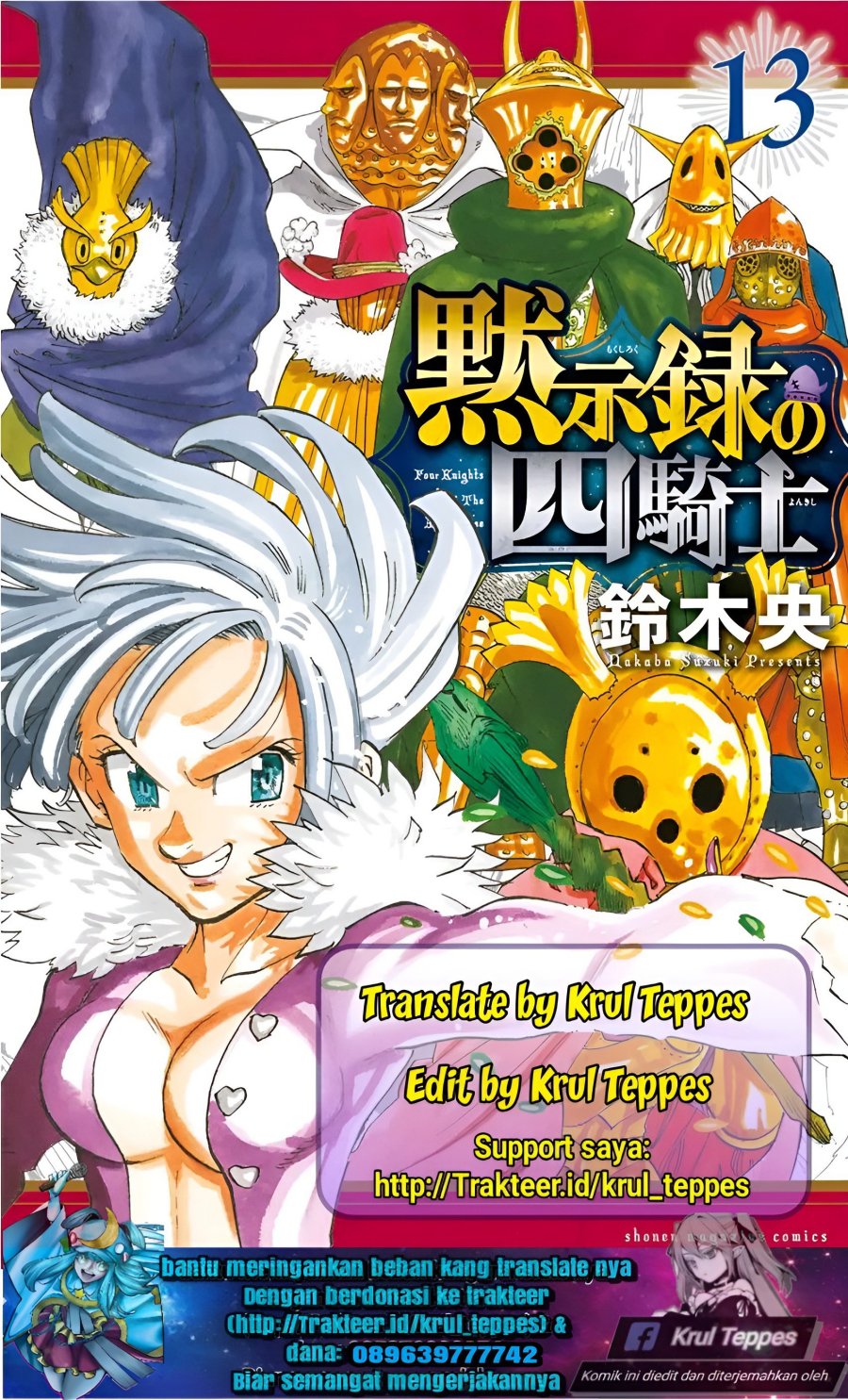Mokushiroku no Yonkishi