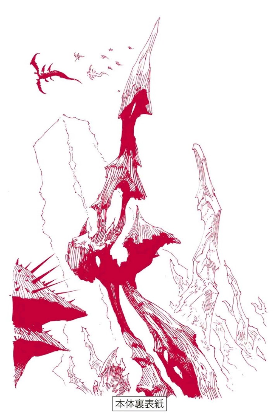 Mokushiroku no Yonkishi