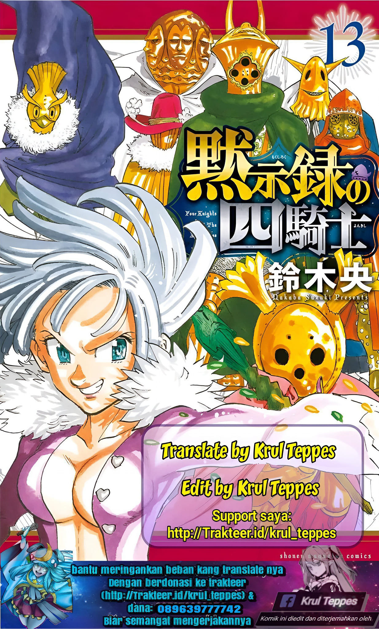Mokushiroku no Yonkishi