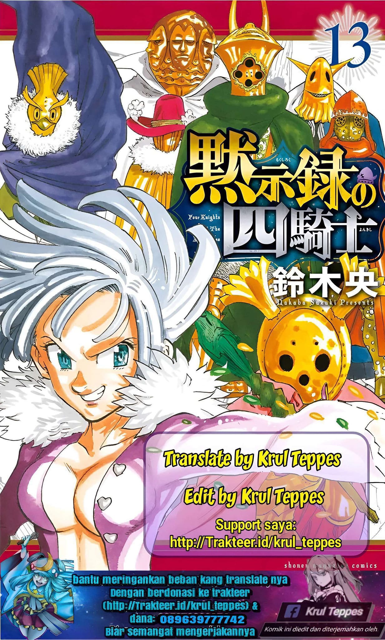 Mokushiroku no Yonkishi