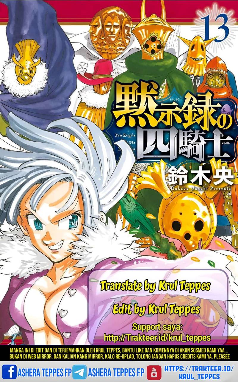 Mokushiroku no Yonkishi