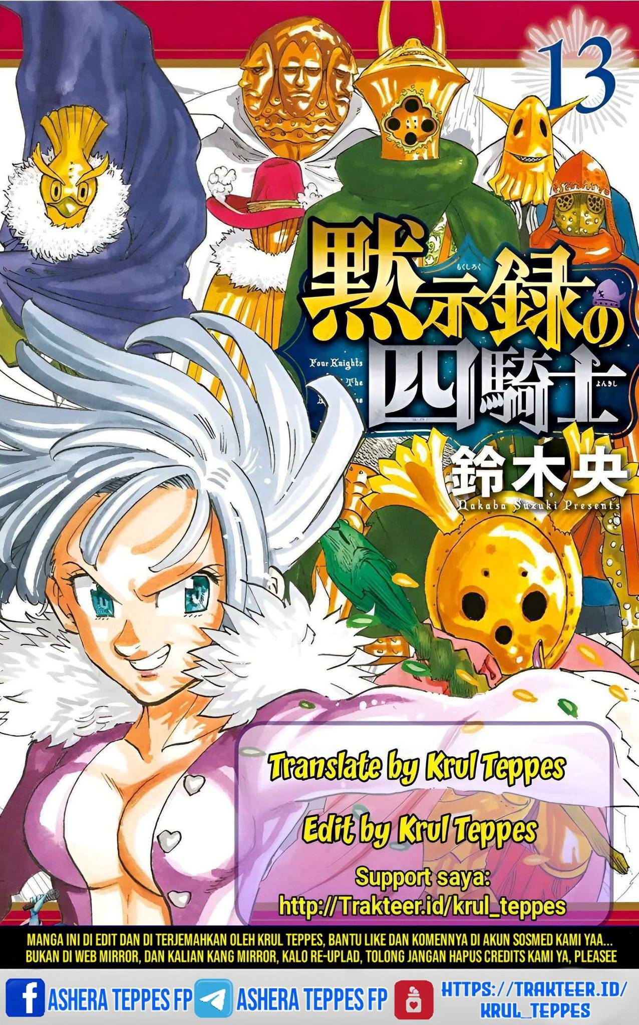 Mokushiroku no Yonkishi