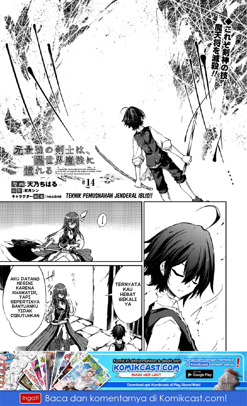 Moto Saikyou no Kenshi wa, Isekai Mahou ni Akogareru