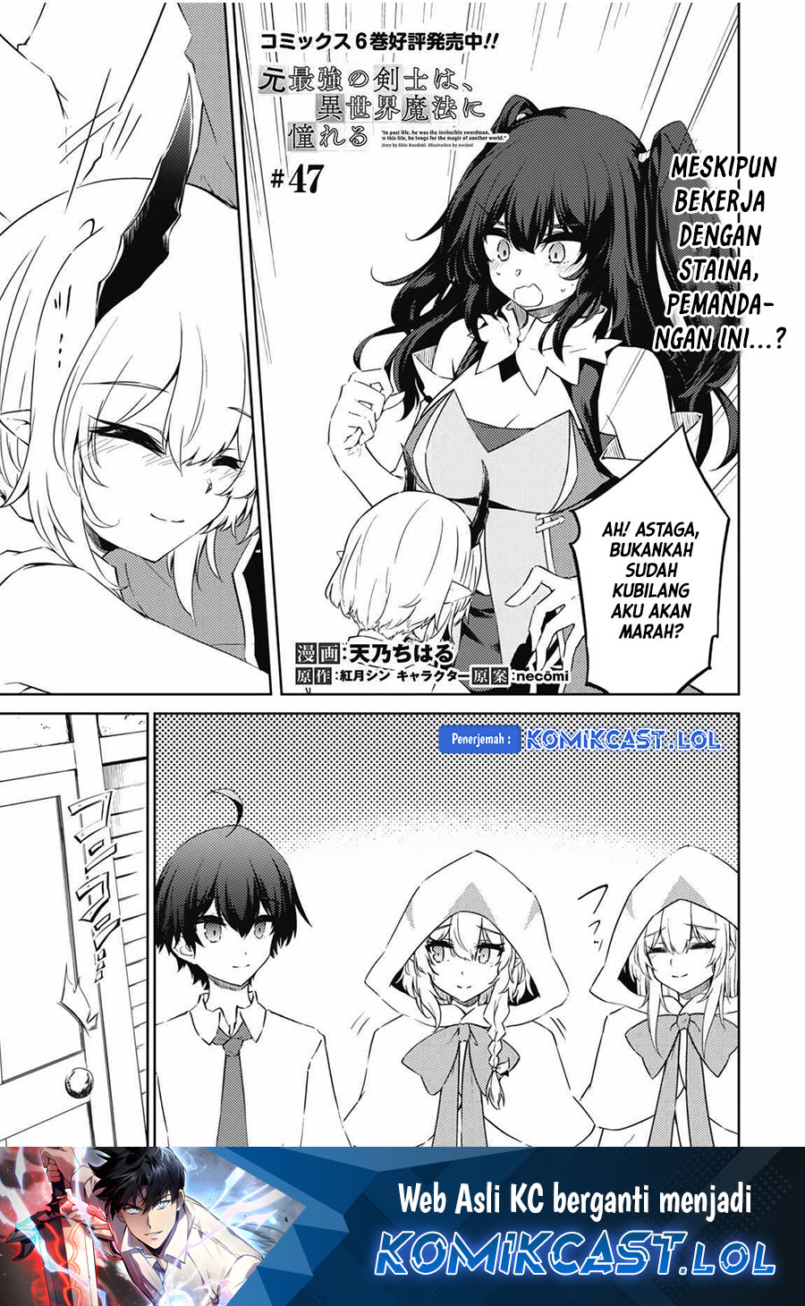 Moto Saikyou no Kenshi wa, Isekai Mahou ni Akogareru