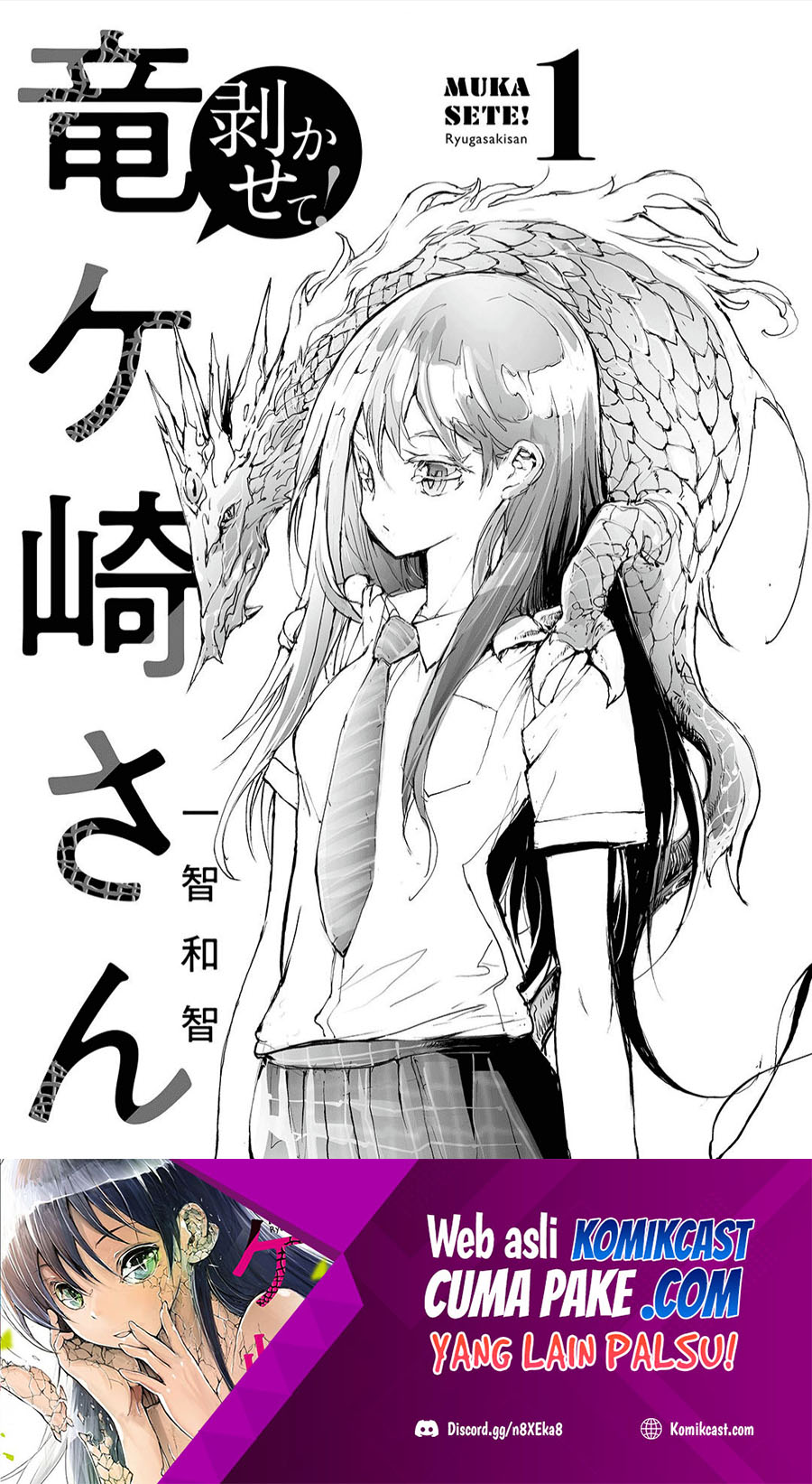 Mukasete! Ryugasaki-san
