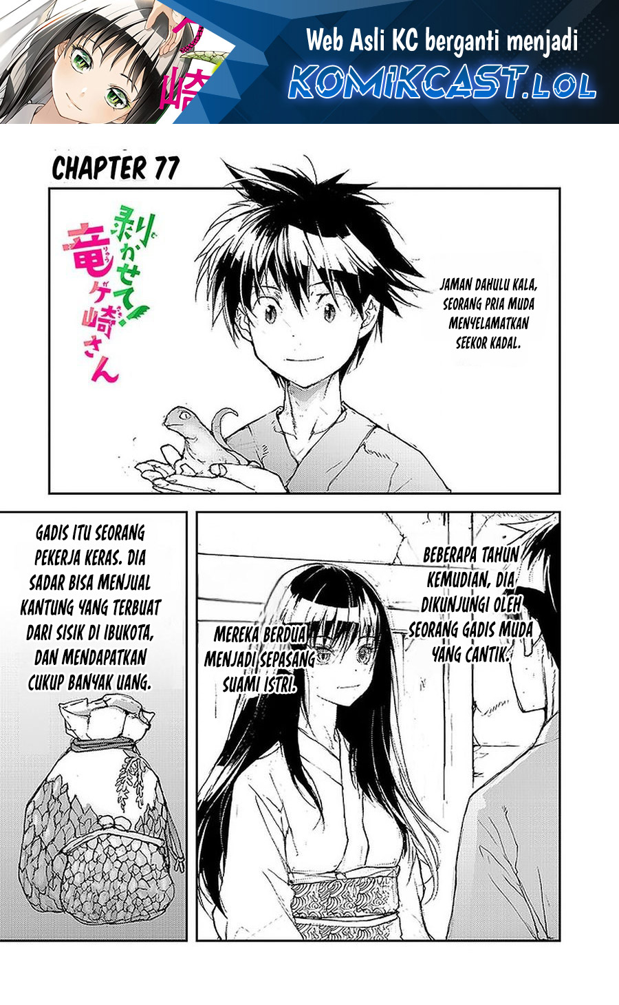 Mukasete! Ryugasaki-san