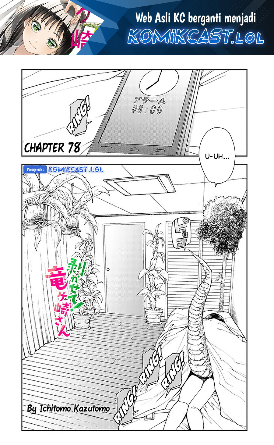 Mukasete! Ryugasaki-san Chapter 78