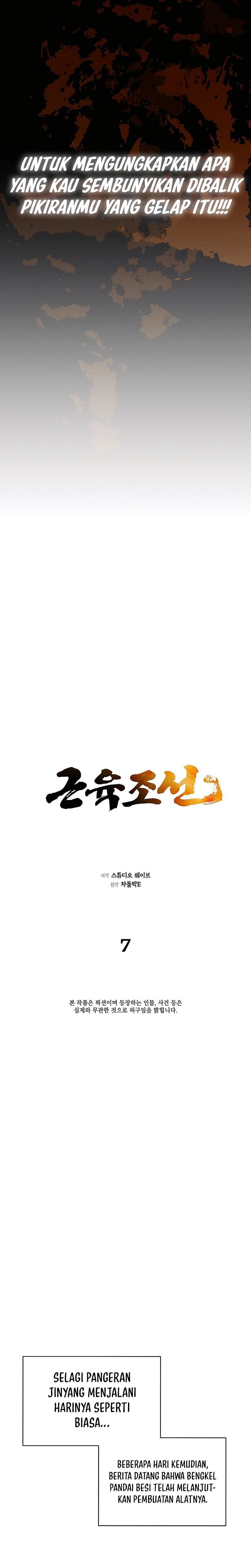 Muscle Joseon