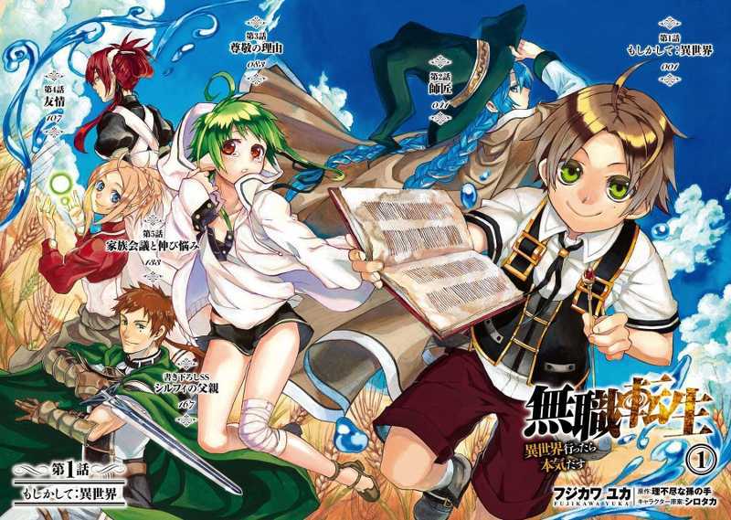Mushoku Tensei: Isekai Ittara Honki Dasu
