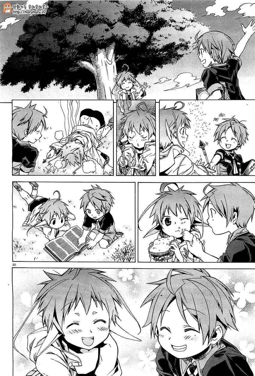 Mushoku Tensei: Isekai Ittara Honki Dasu