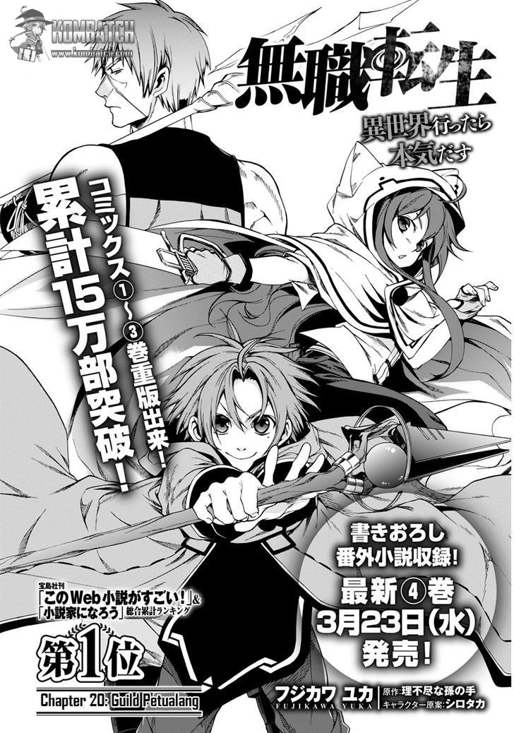 Mushoku Tensei: Isekai Ittara Honki Dasu