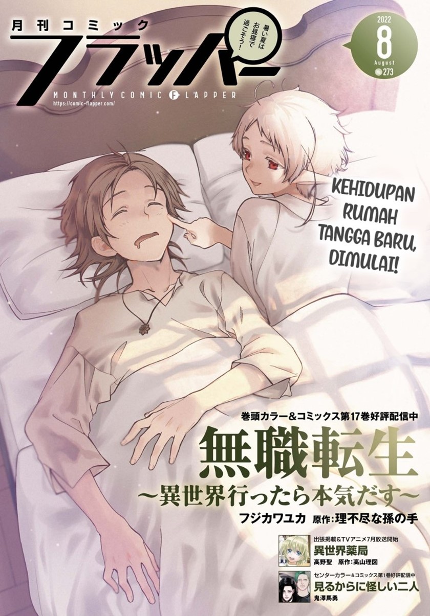 Mushoku Tensei: Isekai Ittara Honki Dasu