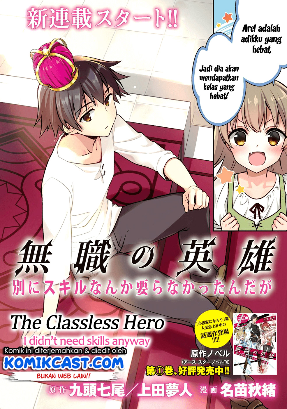 Mushoku no Eiyuu: Betsu ni Skill Nanka Iranakattan daga