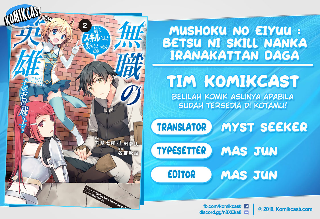 Mushoku no Eiyuu: Betsu ni Skill Nanka Iranakattan daga