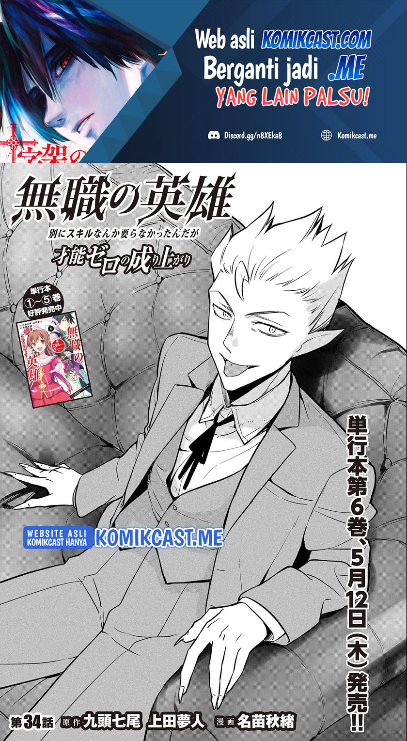 Mushoku no Eiyuu: Betsu ni Skill Nanka Iranakattan daga