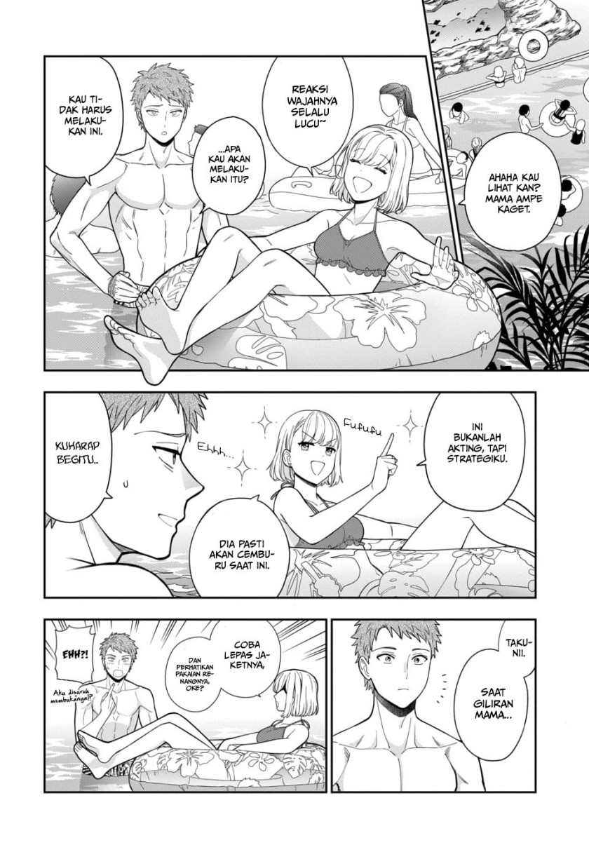 Musume Janakute, Watashi (Mama) ga Suki Nano!?
