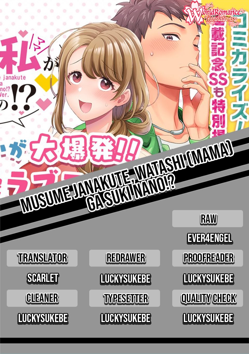 Musume Janakute, Watashi (Mama) ga Suki Nano!?
