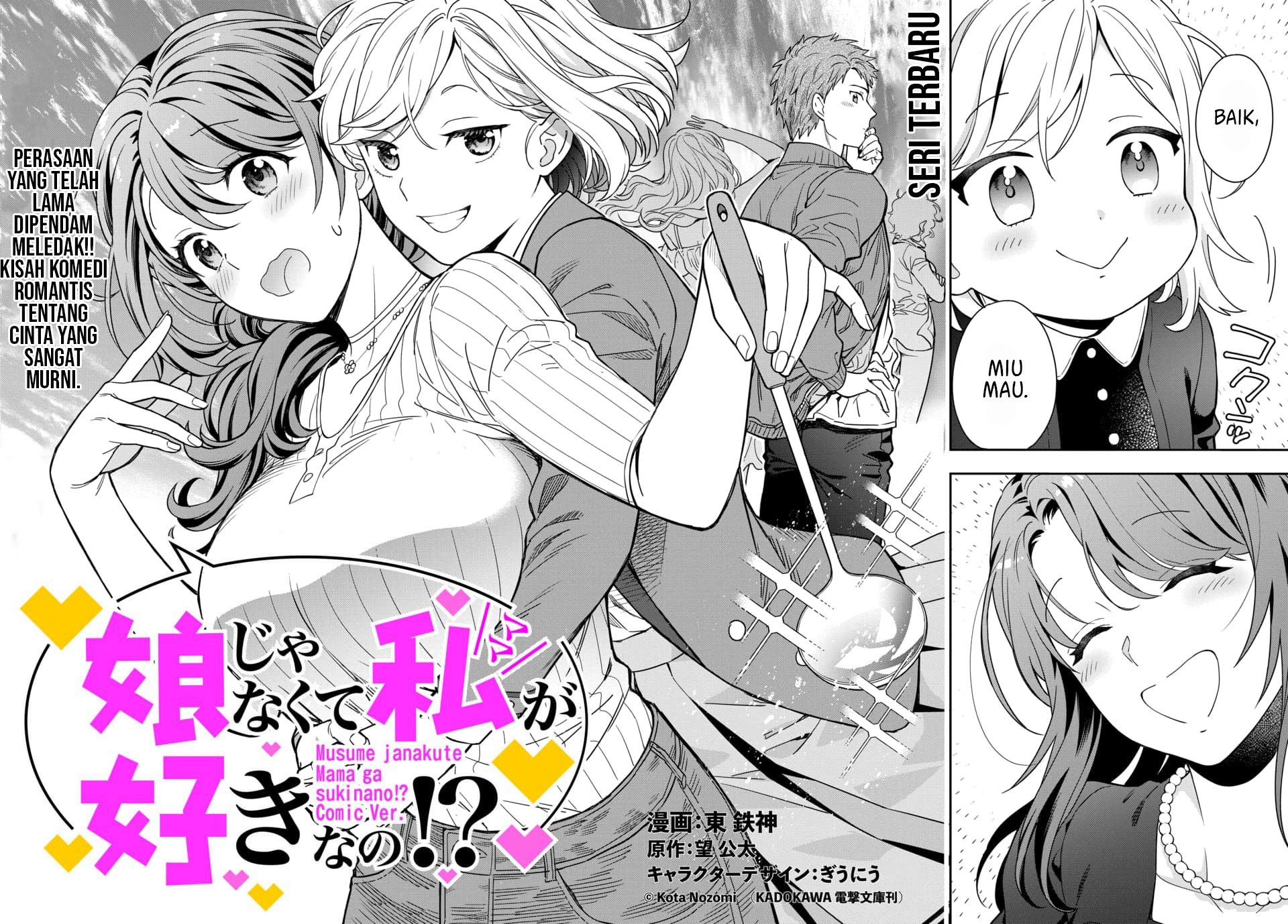 Musume Janakute, Watashi (Mama) ga Suki Nano!?