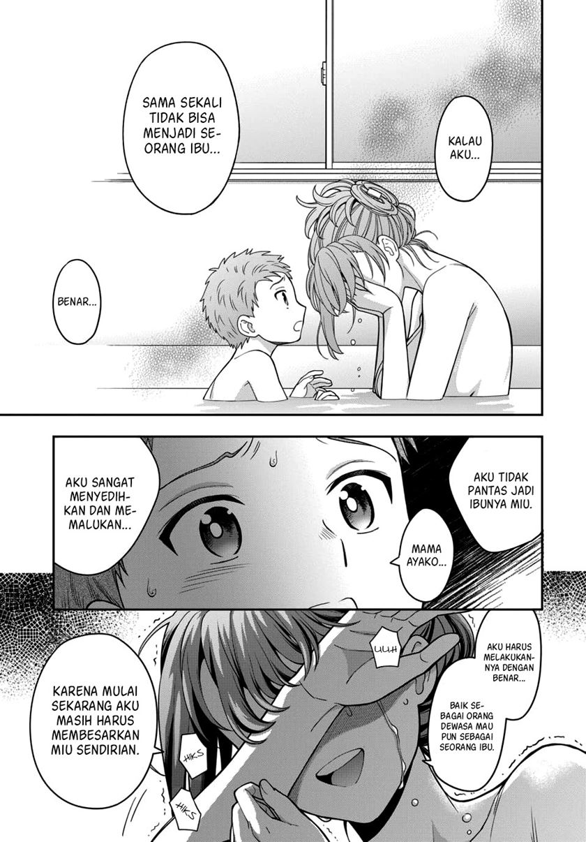 Musume Janakute, Watashi (Mama) ga Suki Nano!?