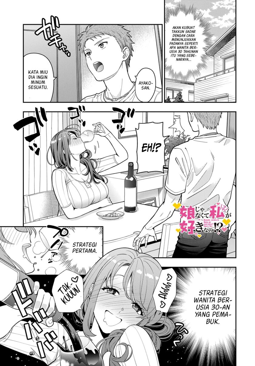 Musume Janakute, Watashi (Mama) ga Suki Nano!?