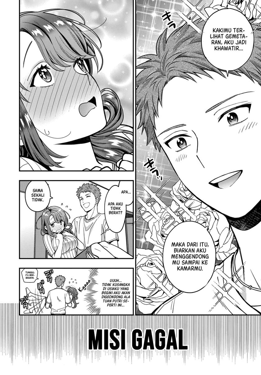 Musume Janakute, Watashi (Mama) ga Suki Nano!?
