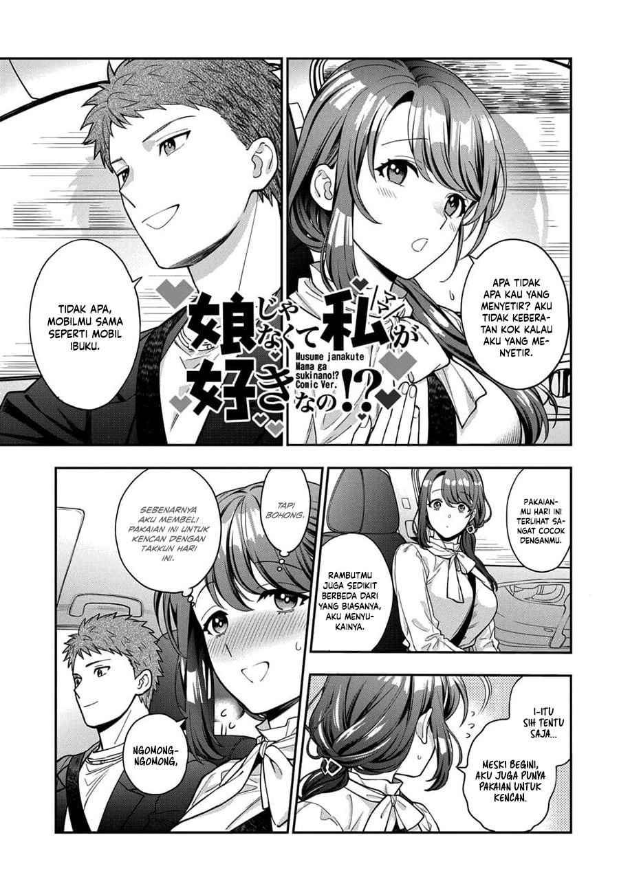 Musume Janakute, Watashi (Mama) ga Suki Nano!?