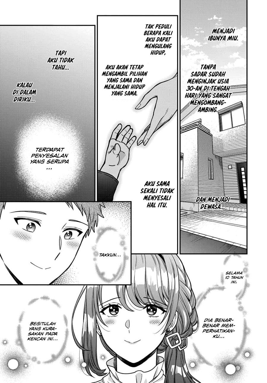 Musume Janakute, Watashi (Mama) ga Suki Nano!?