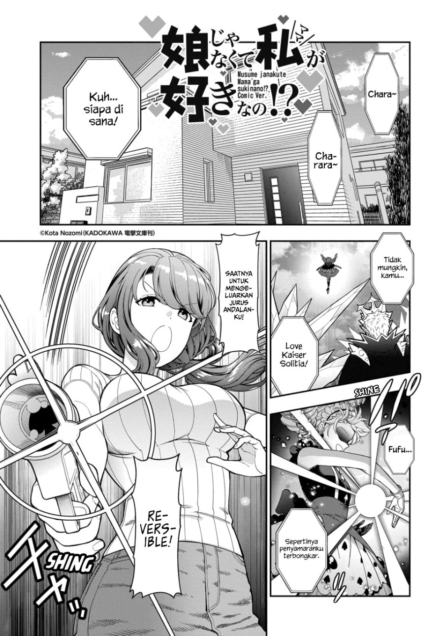 Musume Janakute, Watashi (Mama) ga Suki Nano!? Chapter 19