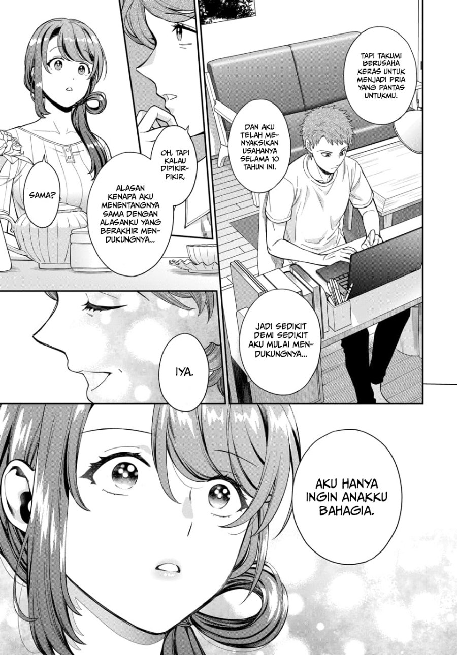 Musume Janakute, Watashi (Mama) ga Suki Nano!? Chapter 19