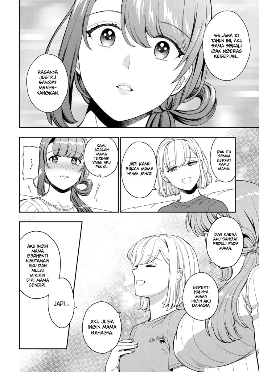 Musume Janakute, Watashi (Mama) ga Suki Nano!?